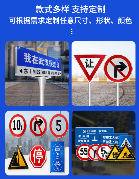 潜江交通标志牌