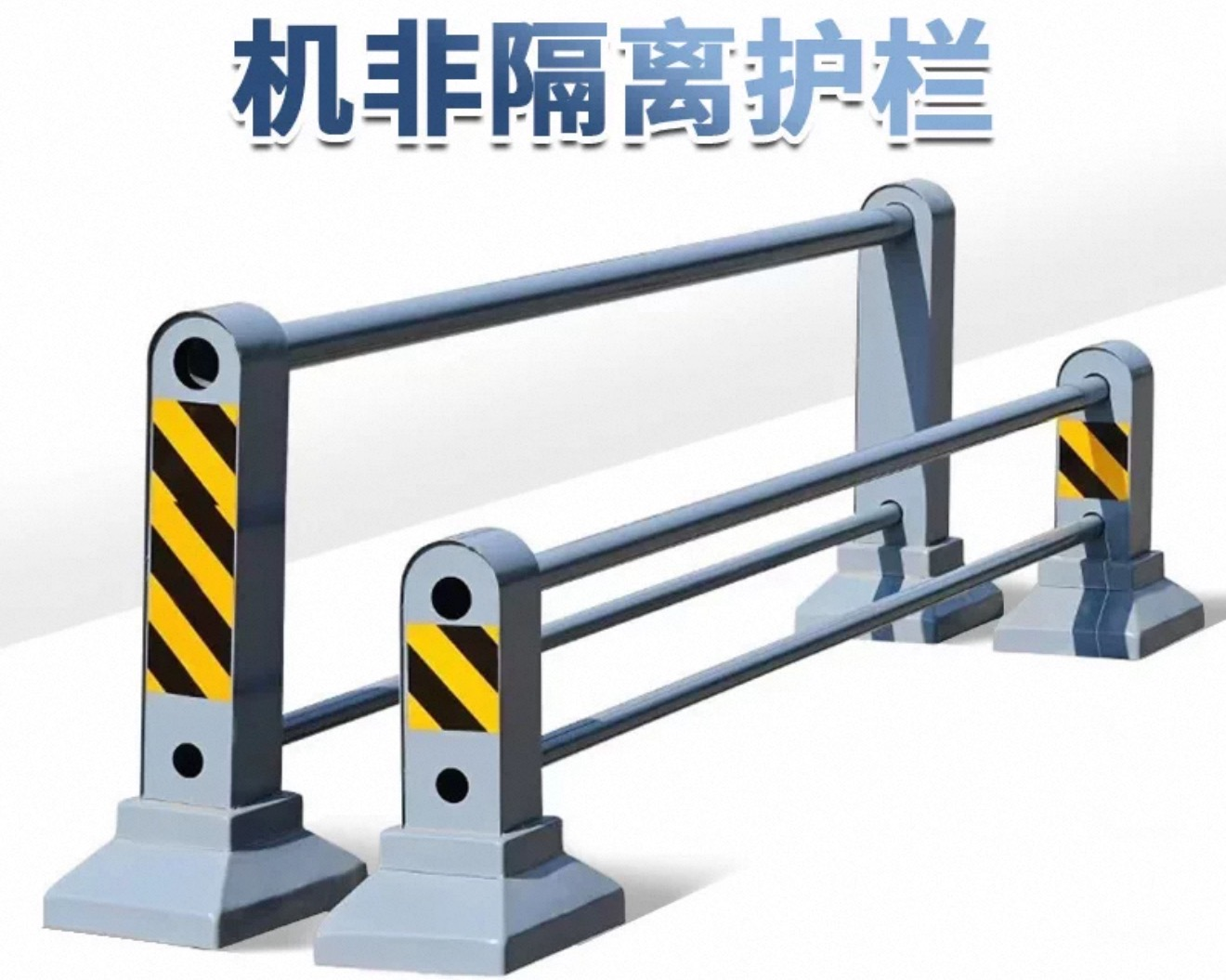 潜江护栏